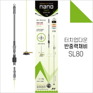 [나노피싱] 반중력채비 SL80 (4종)